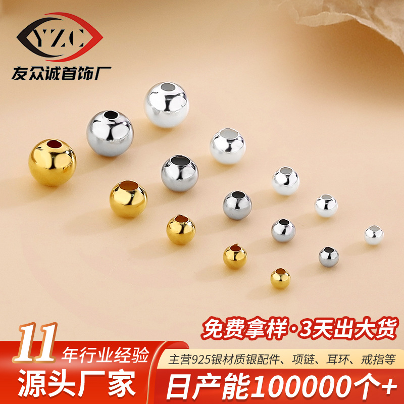 925银珠子散珠定位手工diy饰品配件串珠手链项链银珠银隔珠定位珠