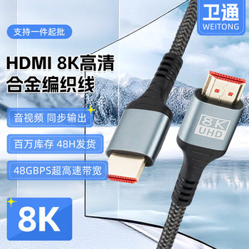 Wholesale HDMI High-Definition Line 8K2.1 Version Gold-Plated Interface Cable Monitor Tv HDMI Video Data Cable