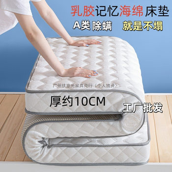 Latex Mattress Student Dormitory Memory Foam Mattress Single Bunk Bed Foldable Thickened Three-Dimensional Soft Mattress
