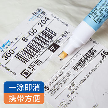 Thermal Paper Correction Fluid Eraser Pen for Altering Express Delivery Slips, Privacy Correction for Documents, and Covering/Tampering of Takeout Orders