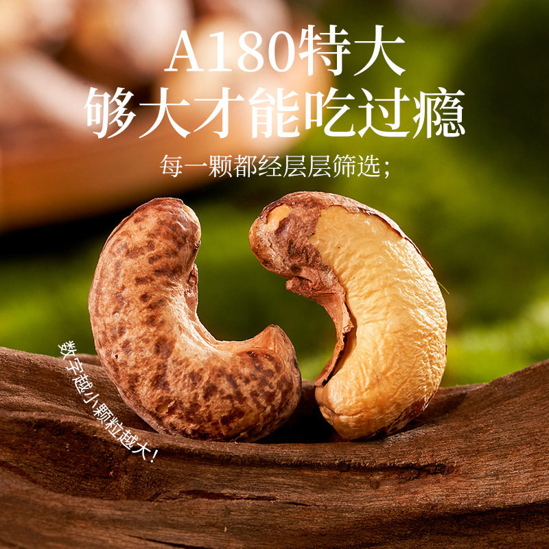 Cashew Nuts New Arrival Wholesale Nuts Purple Belt Skin Cooked Cashew Nuts Dried Fruits Official Flagship Store Original Snacks