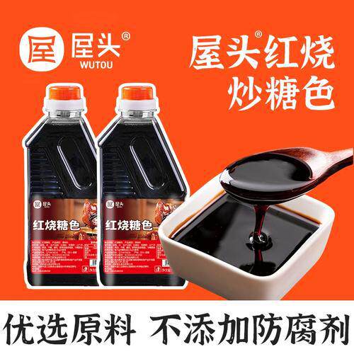 House-Made Braised Meat Sauce 600g, Special Seasoning for Coloring with Rock Sugar, Suitable for Commercial and Home Use