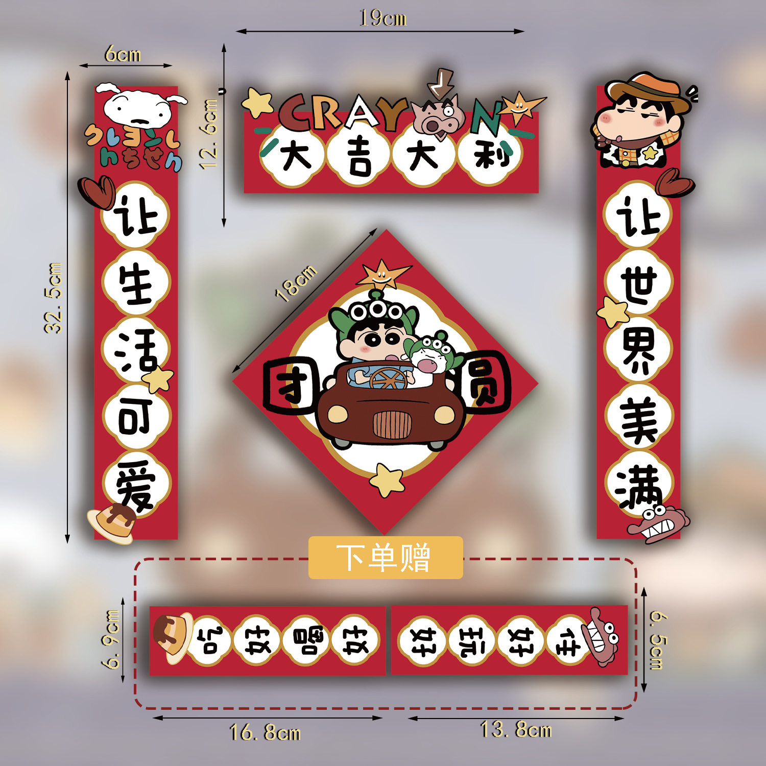 【再会しんちゃん】磁気対句