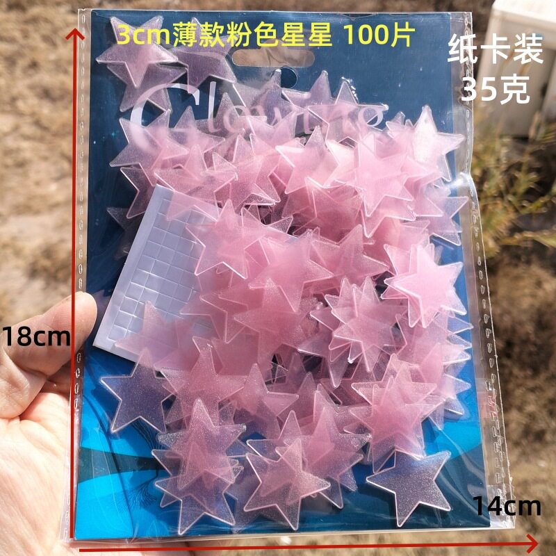 2-3cm夜光星星墙贴装饰荧光五角星跨境彩色发光门窗贴立体冰箱贴