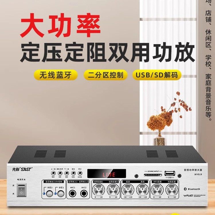 Free Shipping Xianke Bluetooth Partition Amplifier Speaker Speaker Amplifier Home Fixed Resistance Fixed Voltage Audio Plug-In Card Small Male