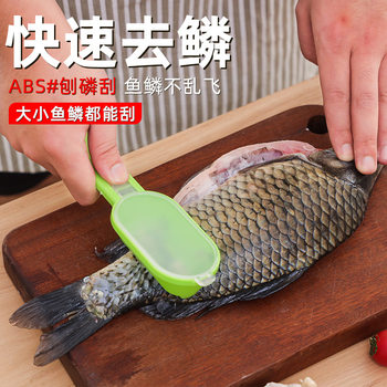 Manual Fish Scale Planer Household Fish Scale Scraping Artifact Professional Scaling Kitchen Fish Killing and Scaling Tool with Cover Scraper