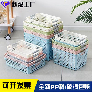 Plastic Storage Box Storage Frame Supermarket Storage Basket Storage Basket Toy Desktop Snacks Kitchen Stationery Plastic