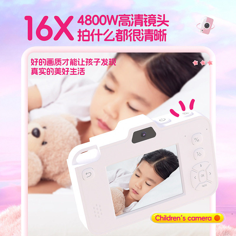 Children's Pink Cute Digital Camera Birthday Celebration Gift Travel Student Campus Portable Macaron Multi-Color