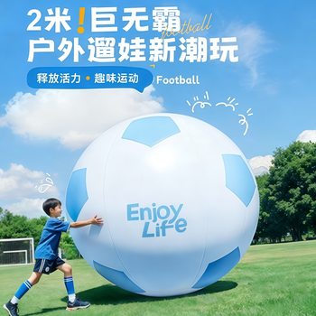 Outdoor Children's Pvc Inflatable Flying Blue Soccer Ball Parent-Child Beach Grass Giant Ball Interactive Multi-Play