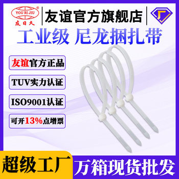 Youriji Self-Locking Nylon Cable Ties Plastic Fasteners Extra-Long Bundling Wire Harness New Material White Thickened Durable