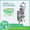 Glass Water Effervescent Tablet Packaging Machine Fully Automatic Tablet Granule Packaging Machine Milk Tablet Calcium Tablet Counting Packaging Machine