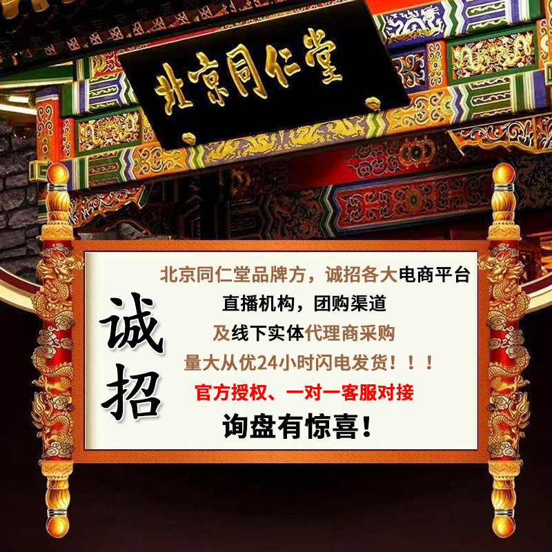 Beijing Tongrentang Jujube Kernel, Lily, Poria, Tianma, American Ginseng, Dendrobium, Turmeric, Almond Powder Direct from the Source Factory for Distribution