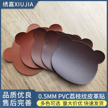 Factory Direct Supply of Artificial Self-Adhesive Leather Patch Leather Sofa Repair Subsidy Adhesive Graphics Without Cutting
