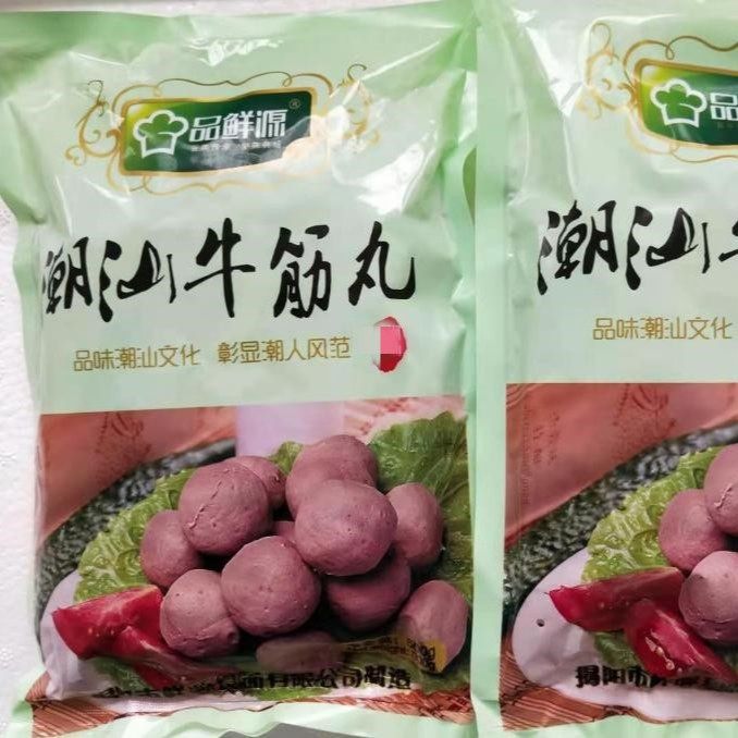 Pinxianyuan Chaoshan Beef Tendon Balls Hot Pot Soup Spicy Hot Pot Bbq Noodles 500g*20 Packs Shantou Beef Balls