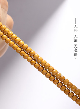 108颗长条手串文玩手链女佛珠