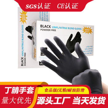 Factory Direct Sales Disposable Black Nitrile Gloves Waterproof Thickeneded Protective Nitrile Synthetic Gloves Catering Auto Repair