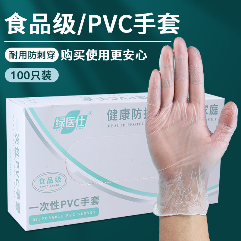 Small Batch Custom Disposable Manicure and Beauty Latex Nitrile Butadiene Rubber Export Pvc Gloves Food Grade Waterproof