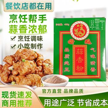 Delicious Kitchen garlic powder commercial wholesale garlic powder Western food beef and sheep barbecue pickled meat seasoning spice garlic powder