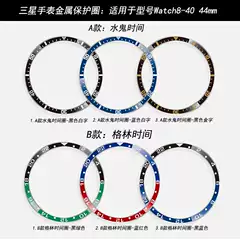 Qingfeng Is Suitable for Samsung Galaxy Watch8 Bezel Watch8 Two-Color Aluminum Bezel Metal Bezel