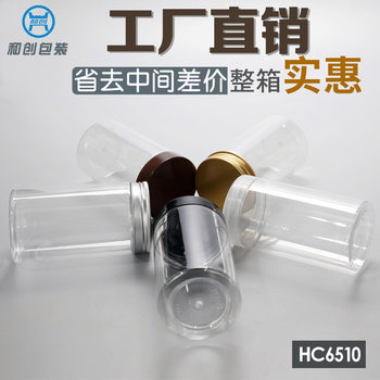 HC6510 passion fruit closed sealed jar plastic chili sauce bottle milk powder moisture-proof grain storage box