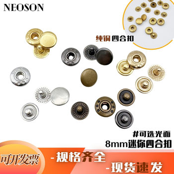 8mm Mini Pure Copper Snap Fastener for Children's Clothing, Small Size, Quick-Release Button for Wallets and Handbags, Light Gold Glossy Surface 688, Hidden Buckle for Pet Clothes