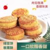 Delicious Shortbread, Old-Fashioned Pastries, Snacks, Traditional Handmade Snacks, Mung Bean Cake, Chestnut Cake, Individually Packaged