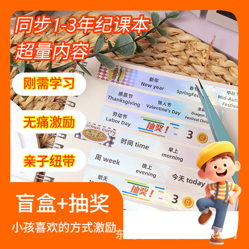 Original Parent-Child Toys by Doudizhu: Fun Learning, Parent-Child Interaction, Blind Box Lottery, Super Fun Sticker Gift Box