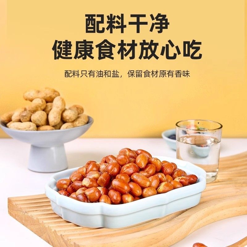 Crispy Fried Peanuts, Cooked Red-Skinned Peanuts, Canned, Salty Original Flavor, 2.5kg for Catering and Commercial Use, Snacks to Accompany Drinks