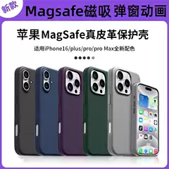 Suitable for Apple 16 Mobile Phone Case Leather 17 Magnetic iPhone 15Pro Pop-Up Animation 14Magsafe Protective Cover
