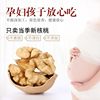 Wholesale Xinjiang paper walnut thin-skinned big fruit new bags 500g herbal milk-flavored thin-skinned baked walnuts