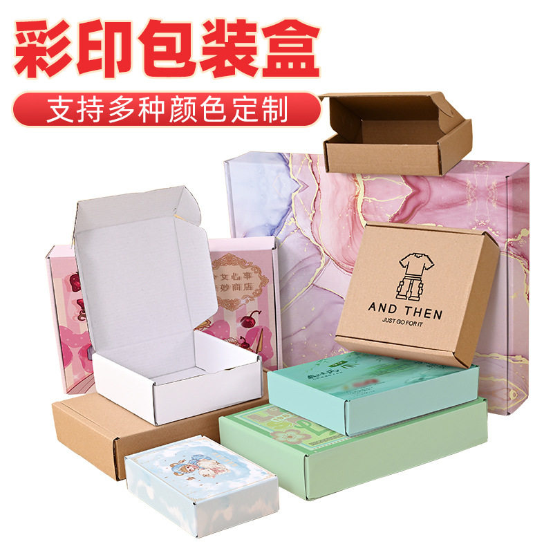 Colorful Airplane Boxes, High-Quality White Airplane Boxes Wholesale, Double-Sided White Airplane Boxes, Colorful Express Packaging Boxes