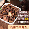 Northeast wild hand-peeled open red pine nuts 500g extra-large original pine nuts specialty cooked pine nuts raw large grain pine nuts