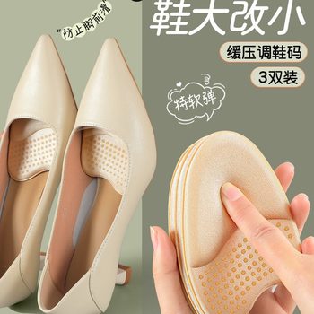 High-Heeled Shoes Are Not Tiring for Feet. Super Soft Forefoot Pad Can Be Changed to Smaller Size. It Can Be Used to Prevent Wear and Release. Half-Size Pad for Women