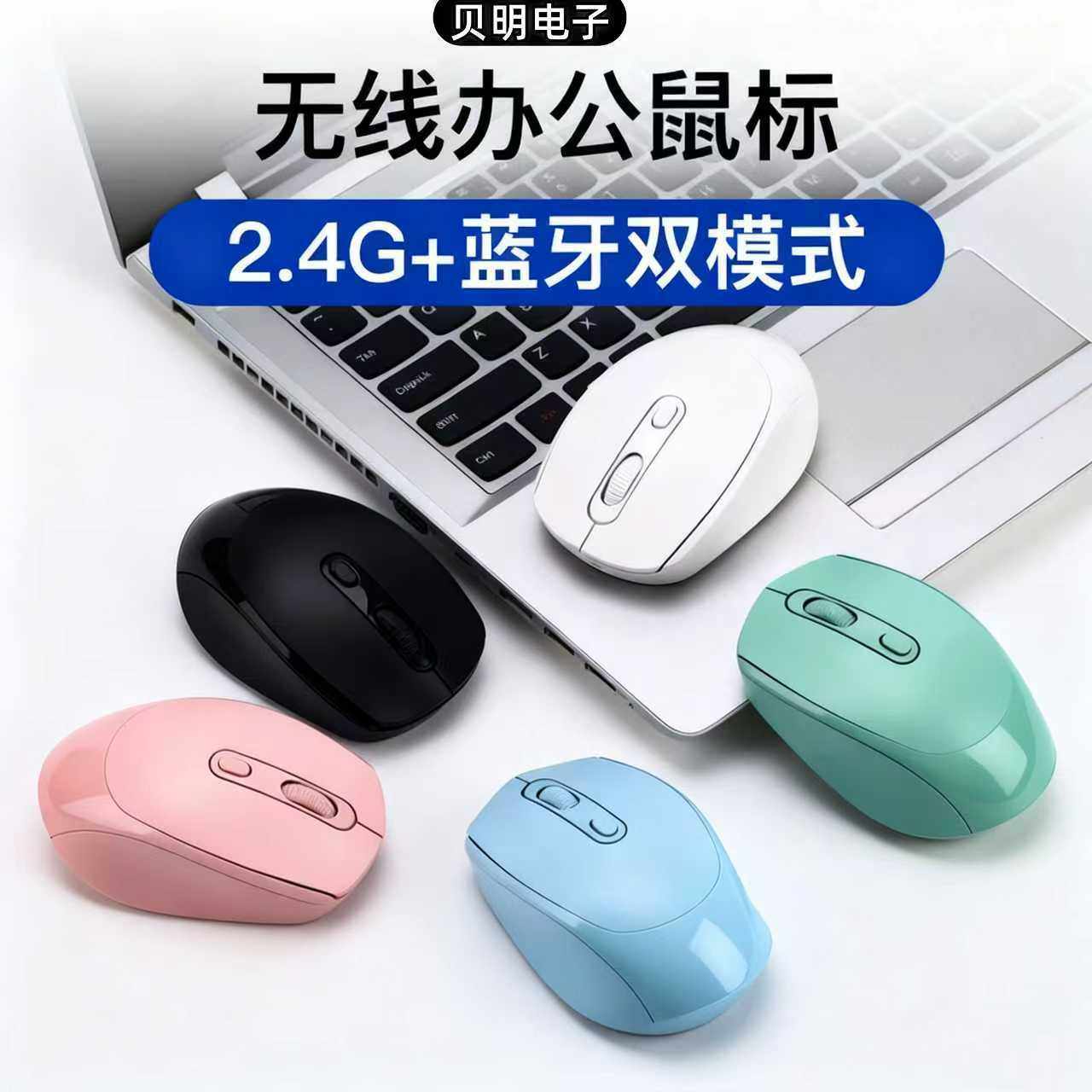 In-Stock Factory Wholesale Foreign Trade Multi-Color Convenient Bluetooth Dual-Mode 2.4g Silent Office Rechargeable Wireless Mouse