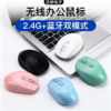 In-Stock Factory Wholesale Foreign Trade Multi-Color Convenient Bluetooth Dual-Mode 2.4g Silent Office Rechargeable Wireless Mouse