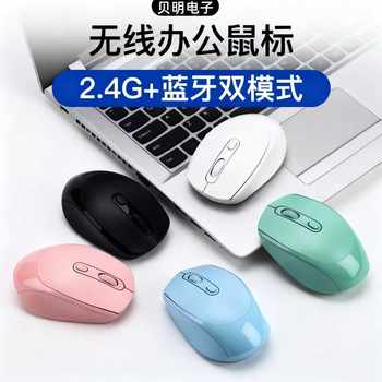In-Stock Factory Wholesale Foreign Trade Multi-Color Convenient Bluetooth Dual-Mode 2.4g Silent Office Rechargeable Wireless Mouse