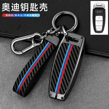 Suitable for Audi q5l key set 23 new a4l case buckle bag a7l buckle bag new q8 a8l metal key case