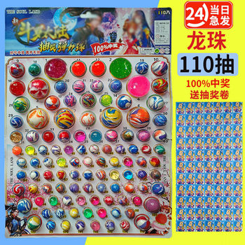 Dragon Ball Cave Fun Deluxe Edition Lottery Blind Box Rub Rub Fun Poke Poke Children's Toy Gift