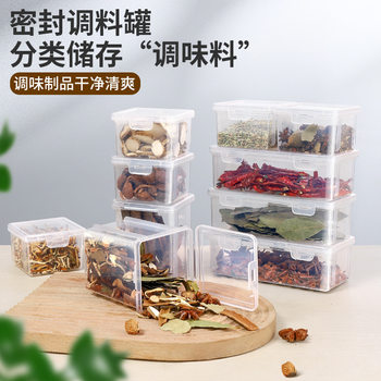 Spice Storage Box Dry Pepper Seasoning Box Sealed Pepper Seasoning Big Material Kitchen Anise Cinnamon Household Packing Box