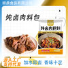 Stewed Braised Pork Five-Spice Marinade Pack, Fragrant Braised Pork Marinade Pack, Braised Pig Trotters, Pig Head Meat, Beef, Duck Neck Marinade Pack, Stewed Meat Marinade Pack