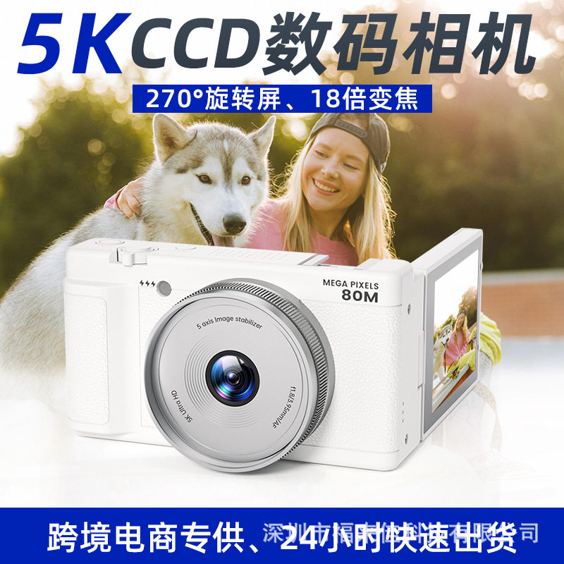 Cross-Border Exclusive 5K Digital Camera for High-Definition Outdoor Shooting 270 ° Flip Screen Mirrorless Camera Student Ccd Camera