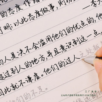 Calligraphy Practice Book with Beautiful Articles, Adult Copybook, Adult Hard-Pen Calligraphy Practice Book for College Students and High School Students