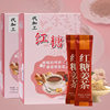 Brown sugar ginger tea boxed independent packaging old ginger soup wholesale support delivery brown sugar ginger tea particles instant brown sugar