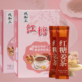 Brown sugar ginger tea boxed independent packaging old ginger soup wholesale support delivery brown sugar ginger tea particles instant brown sugar