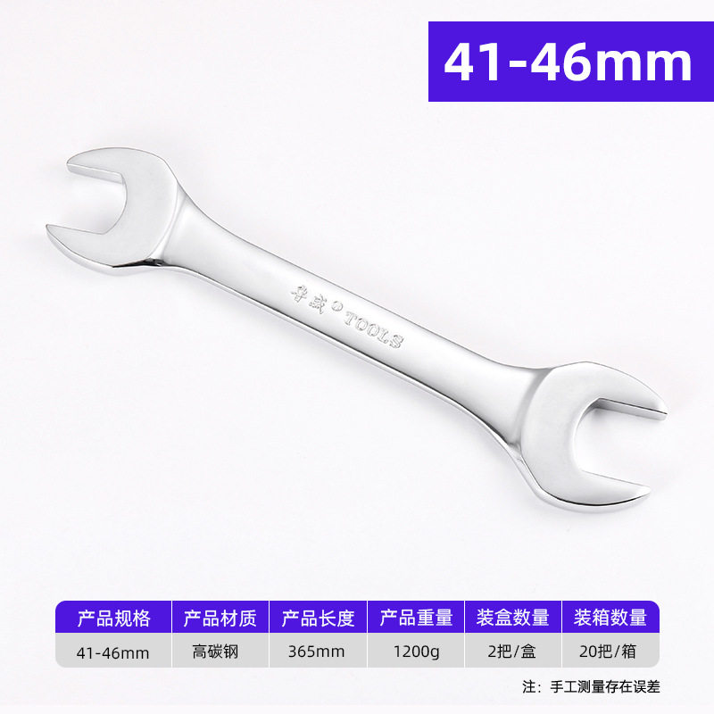 鲁威工具工业级手动开口板手全套工具镜面双头呆扳手开口扳手套装
