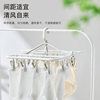 Windproof Multi-Head Clothes Drying Rack Multi-Clip Clothes Hanger Sock Rack Household Plastic Multi-Functional Foldableable Sock Drying Rack