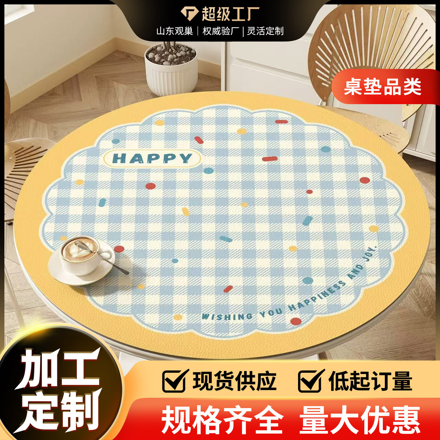 Cream Style Round Table Dining Table Mat Waterproof and Oil-Proof No-Wash Accessible Luxury High-End Round Tablecloth Coffee Table Desktop Protection Mat
