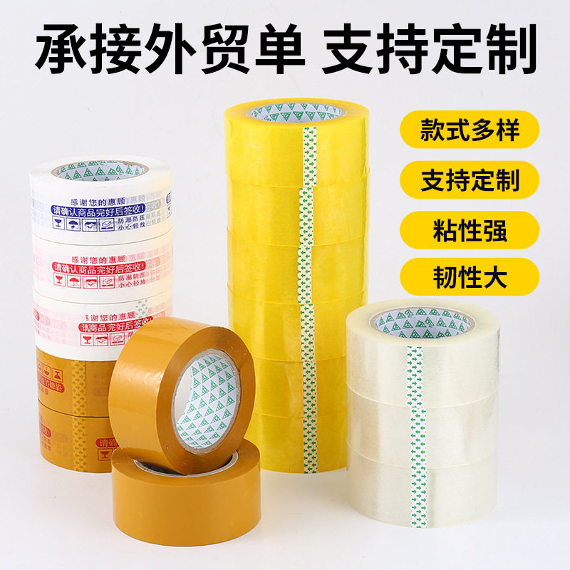 Large Quantity of Wide Adhesive Tape Wholesale Transparent Tape Large Roll Full Box Sealing Tape Yellow Tape Express Packaging Tape Packaging