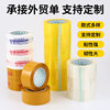 Large Quantity of Wide Adhesive Tape Wholesale Transparent Tape Large Roll Full Box Sealing Tape Yellow Tape Express Packaging Tape Packaging