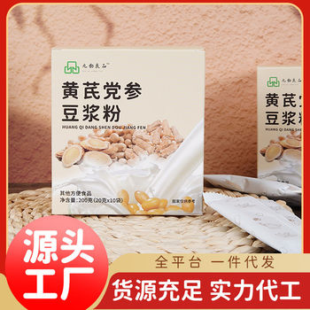 Jiuwu Liangpin Astragalus Codonopsis Soy Milk Powder Breakfast Instant Soy Milk Dropshipping Source Factory Processing Wholesale